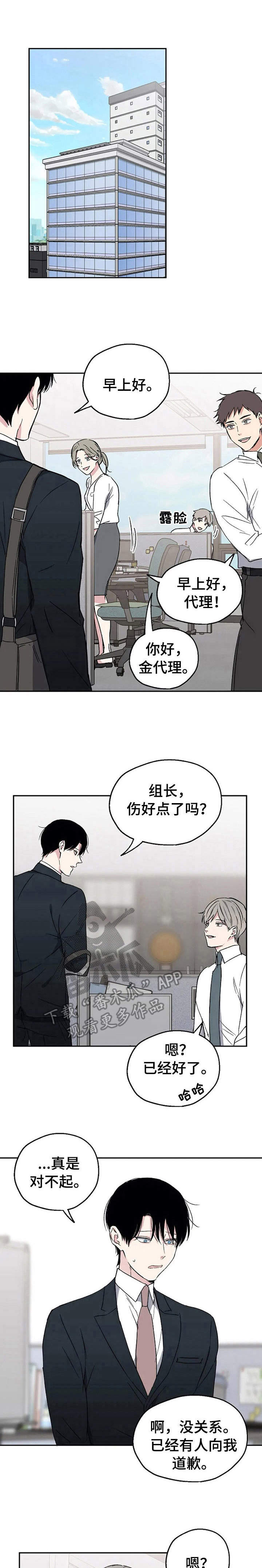 《爱情赌注》第22章说清楚 第3页