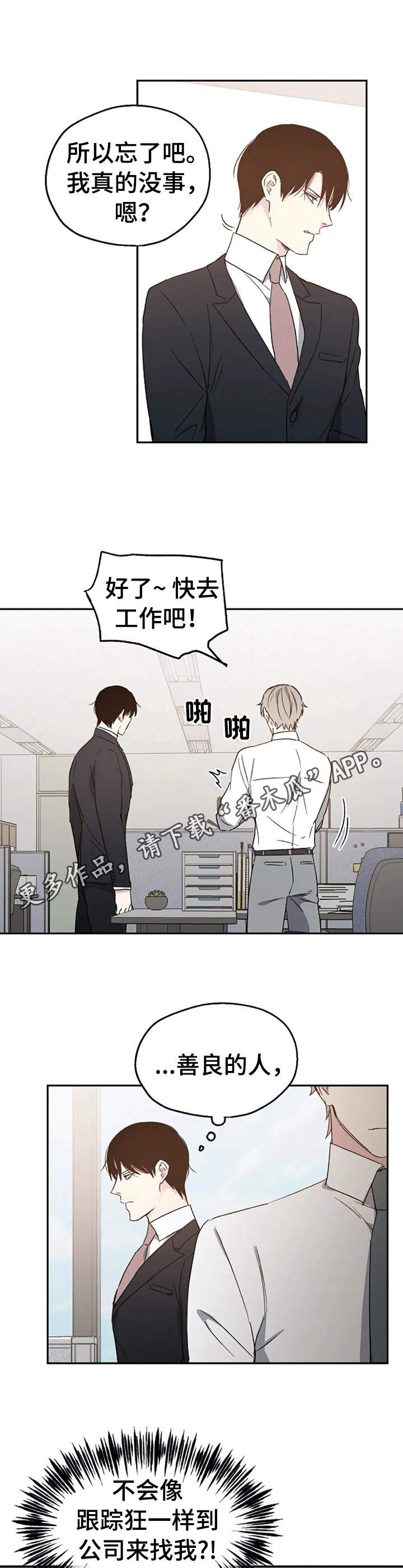 《爱情赌注》第22章说清楚 第5页