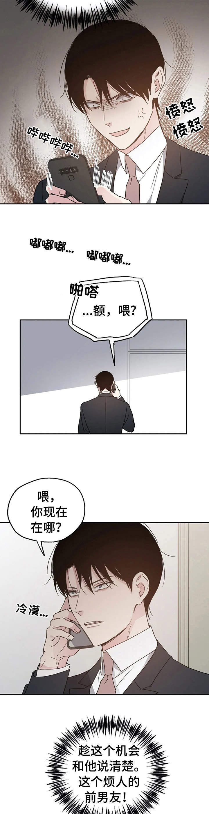 《爱情赌注》第22章说清楚 第6页