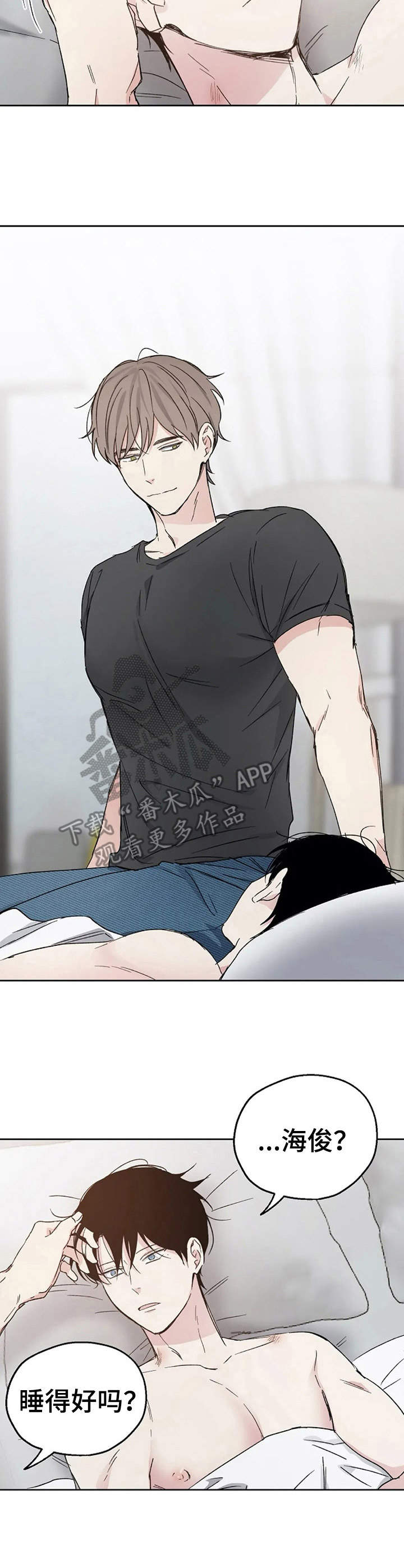 《爱情赌注》第19章开导 第11页