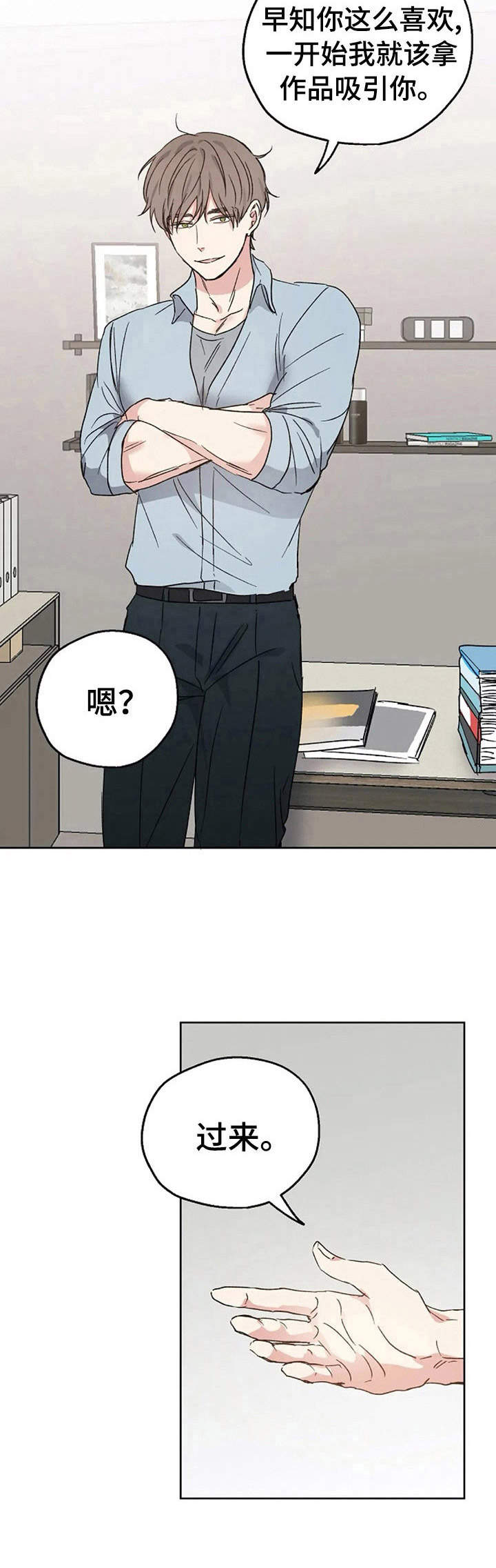 《爱情赌注》第17章紧张 第12页
