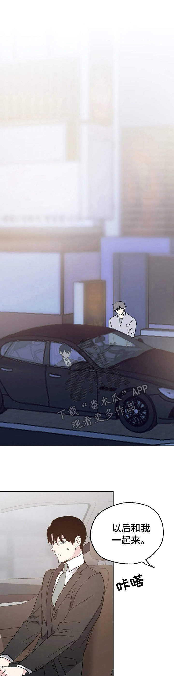 《爱情赌注》第17章紧张 第1页