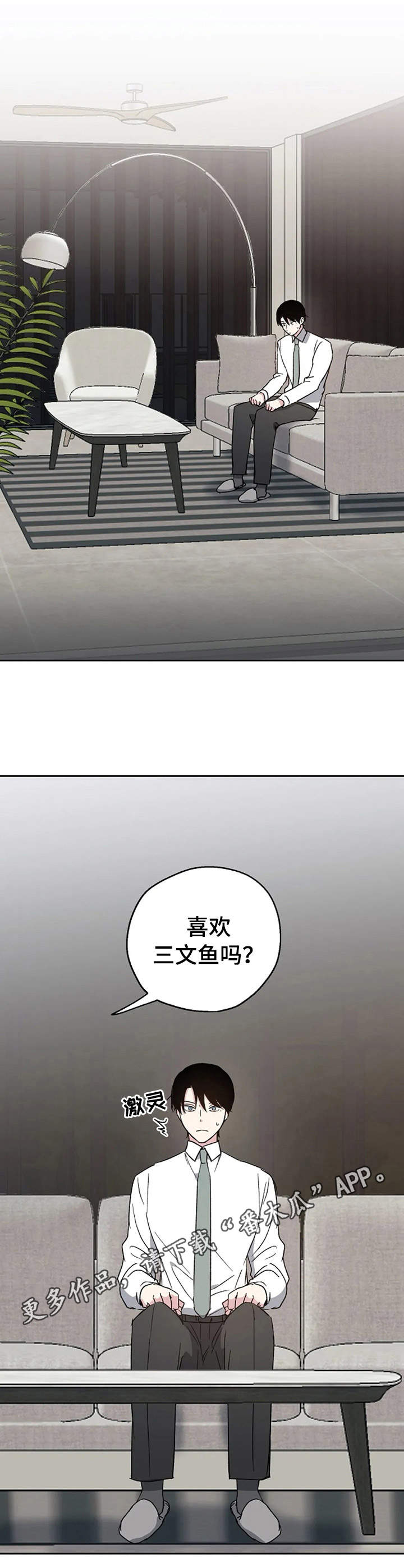 《爱情赌注》第17章紧张 第5页