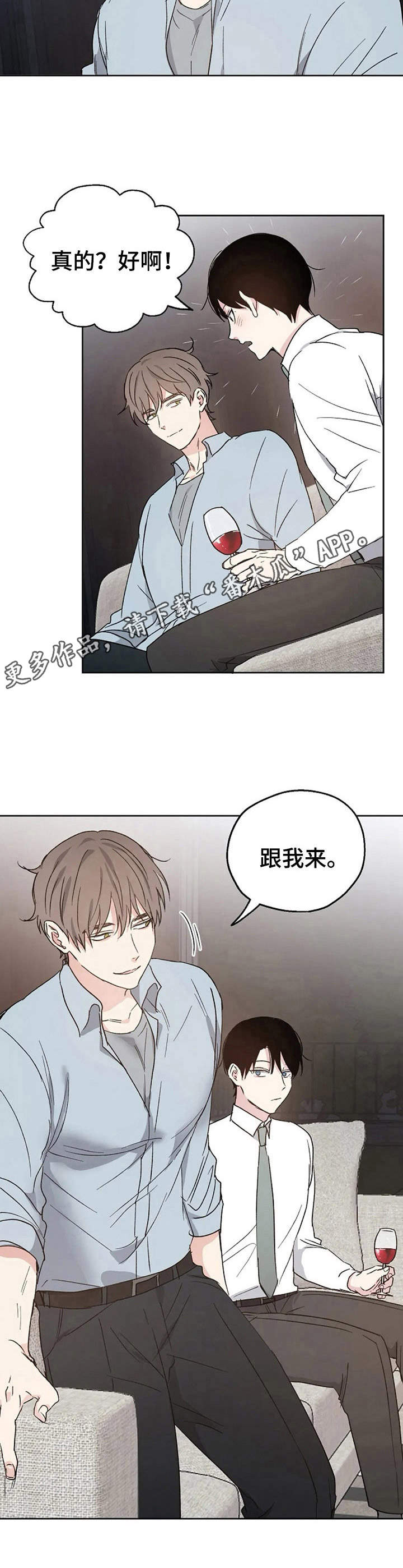 《爱情赌注》第17章紧张 第9页