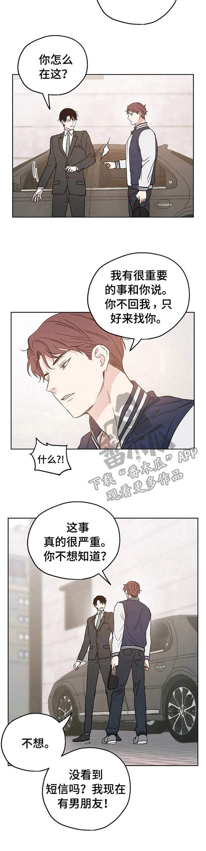 《爱情赌注》第14章别无所求 第11页