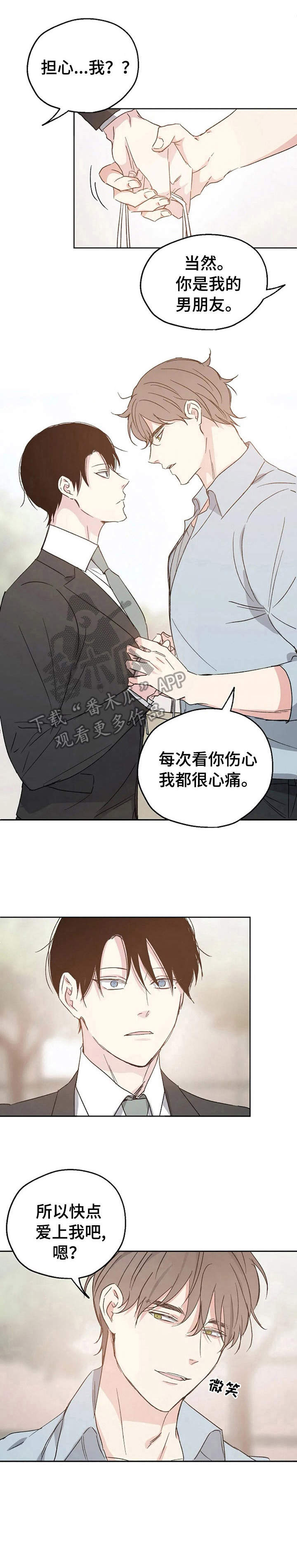 《爱情赌注》第14章别无所求 第1页