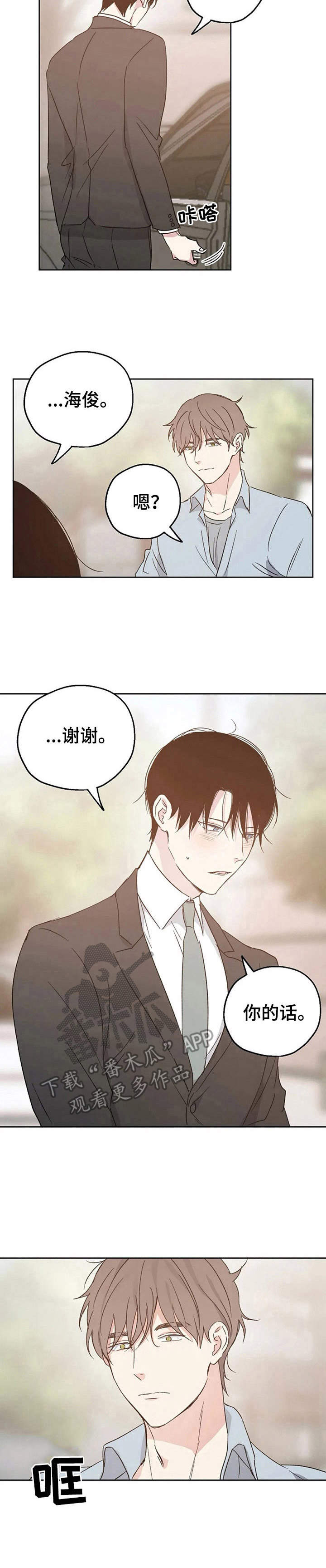 《爱情赌注》第14章别无所求 第3页