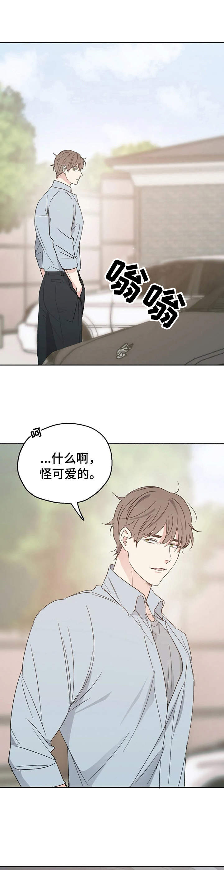 《爱情赌注》第14章别无所求 第4页