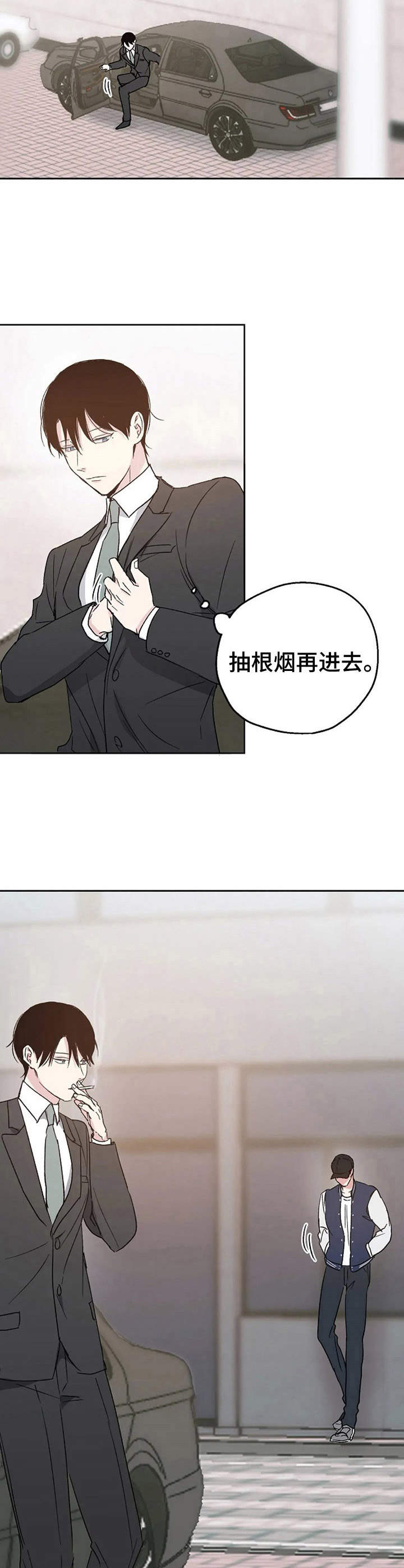 《爱情赌注》第14章别无所求 第8页