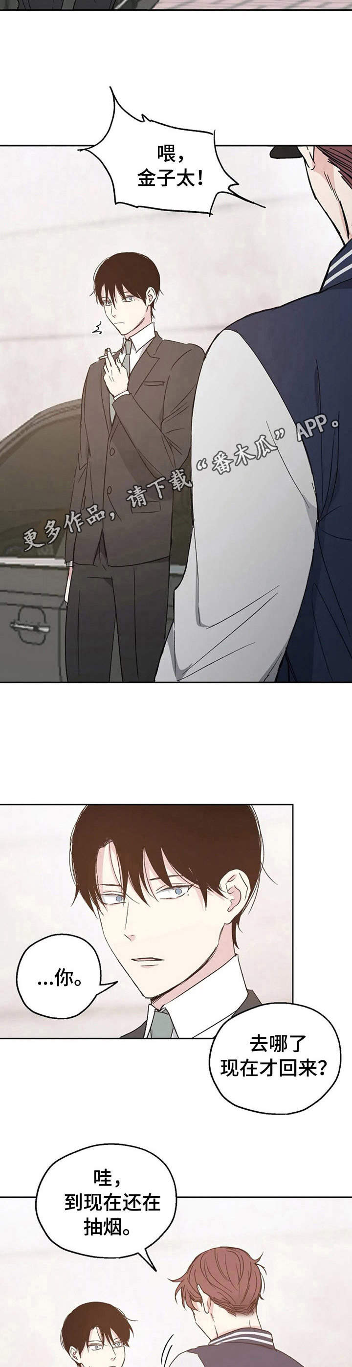 《爱情赌注》第14章别无所求 第9页