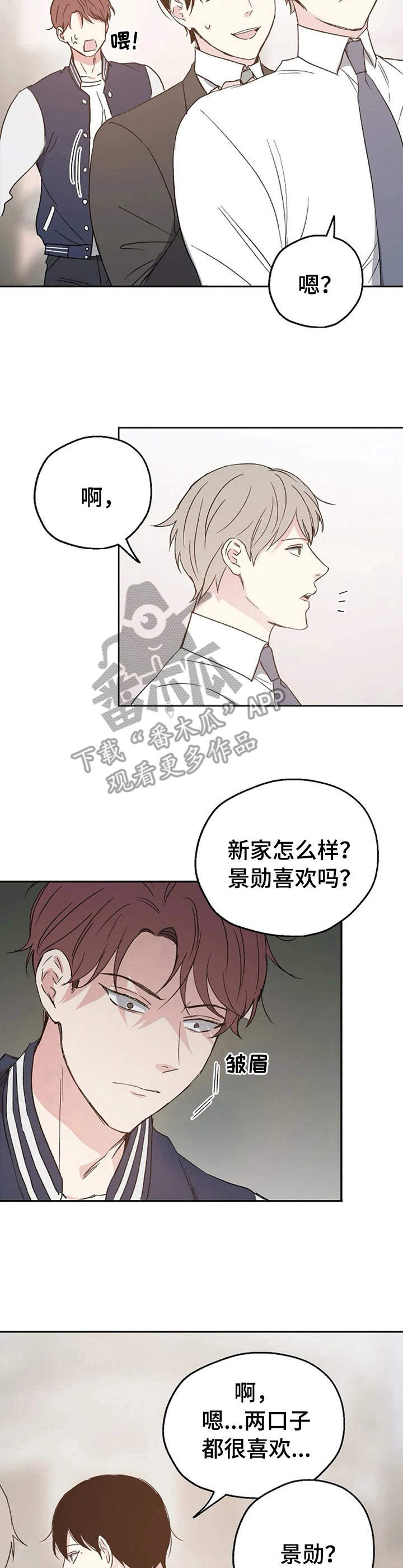 《爱情赌注》第15章冲突 第3页