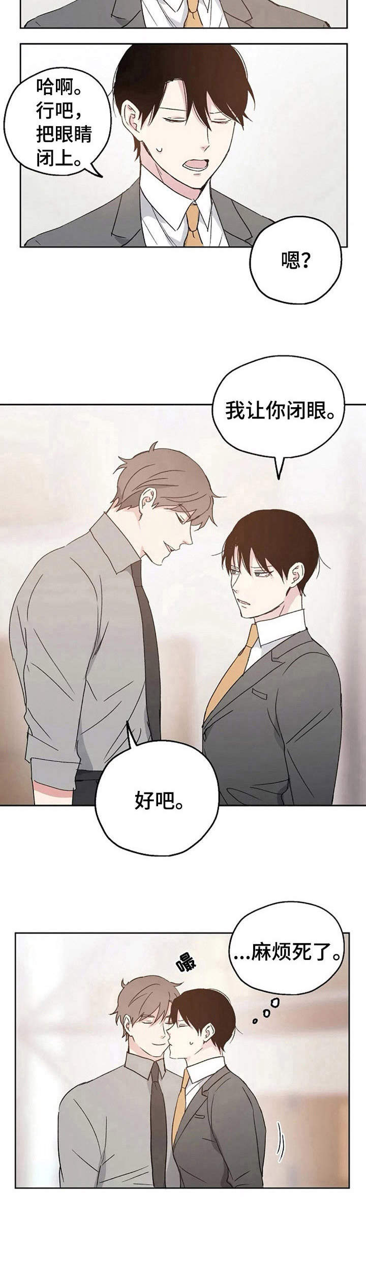 《爱情赌注》第11章换个地方 第6页