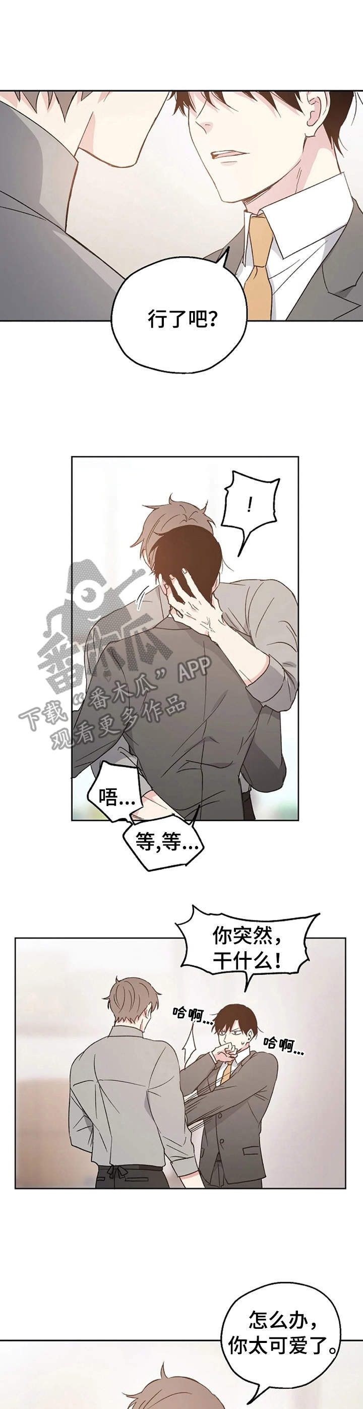 《爱情赌注》第11章换个地方 第7页