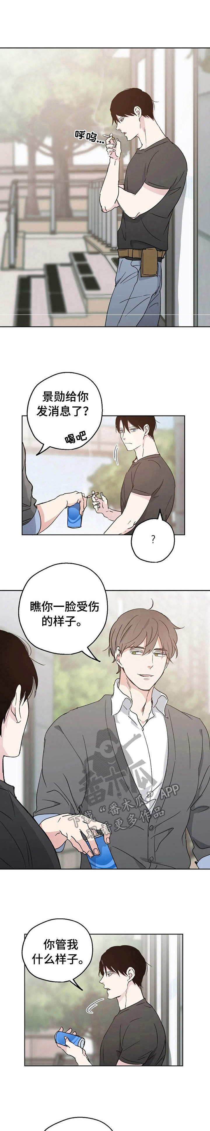 《爱情赌注》第9章蛊惑 第1页