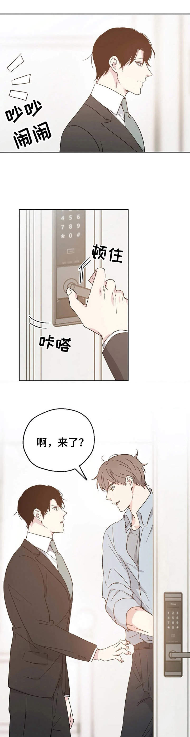 《爱情赌注》第12章很奇葩 第8页