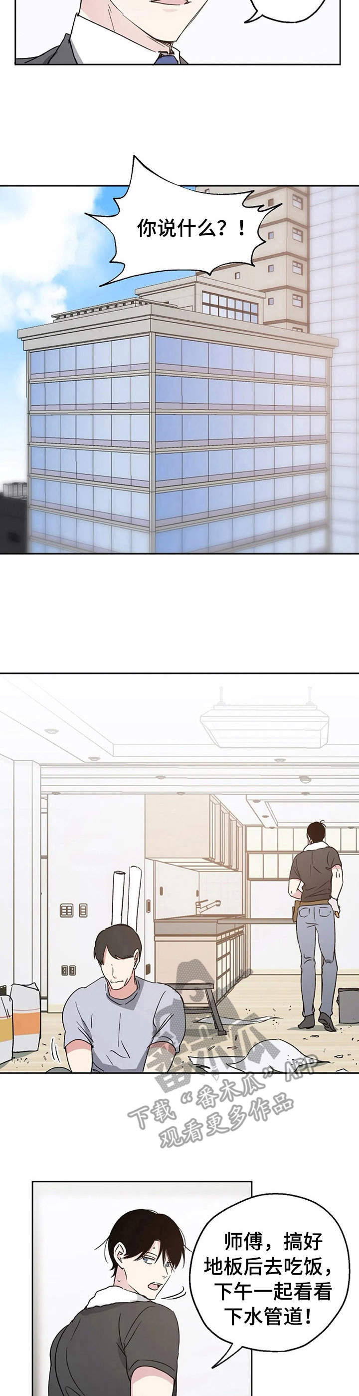 《爱情赌注》第8章婚礼 第3页