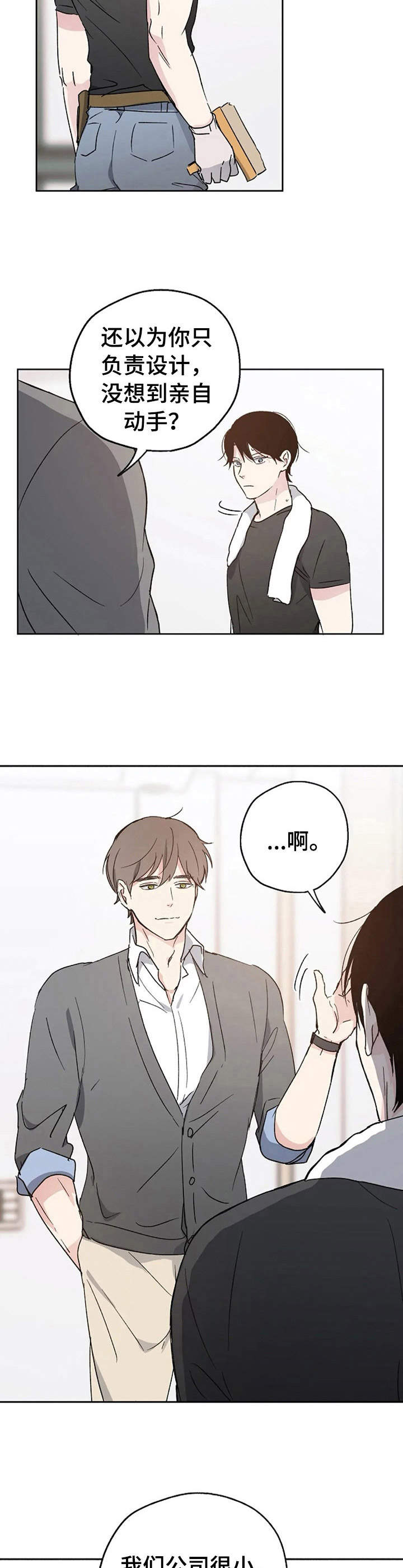 《爱情赌注》第8章婚礼 第4页