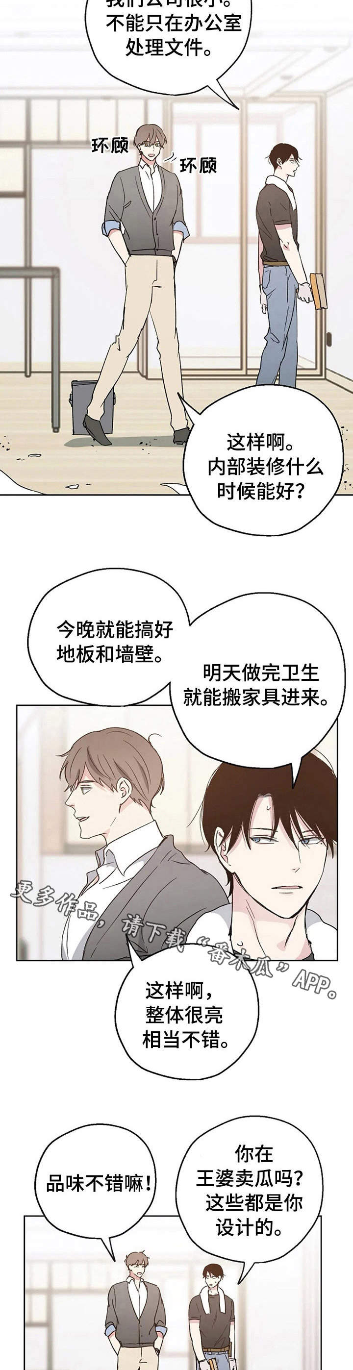 《爱情赌注》第8章婚礼 第5页
