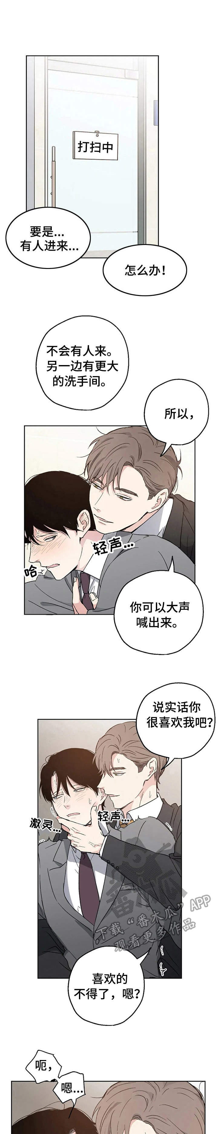 《爱情赌注》第7章倒霉透顶 第1页