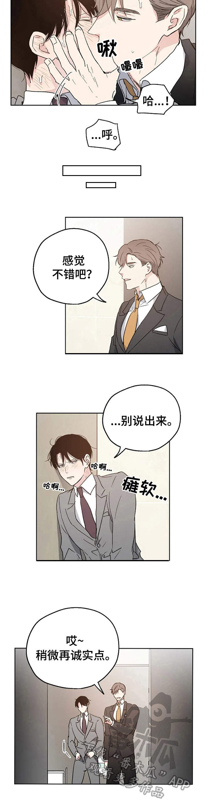 《爱情赌注》第7章倒霉透顶 第2页
