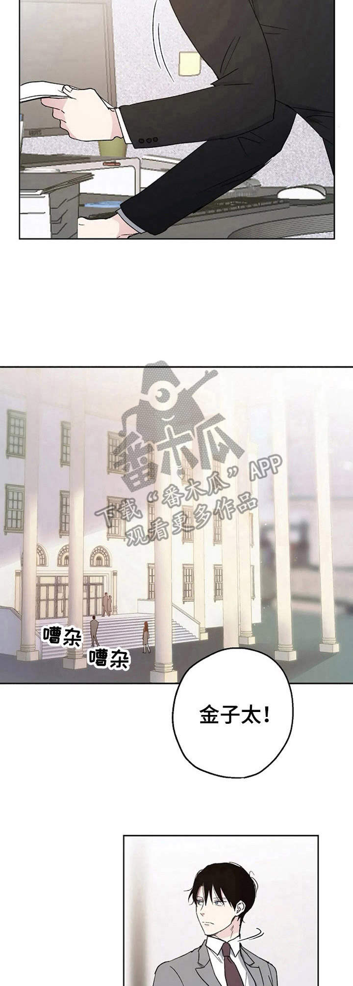 《爱情赌注》第4章世事难料 第11页
