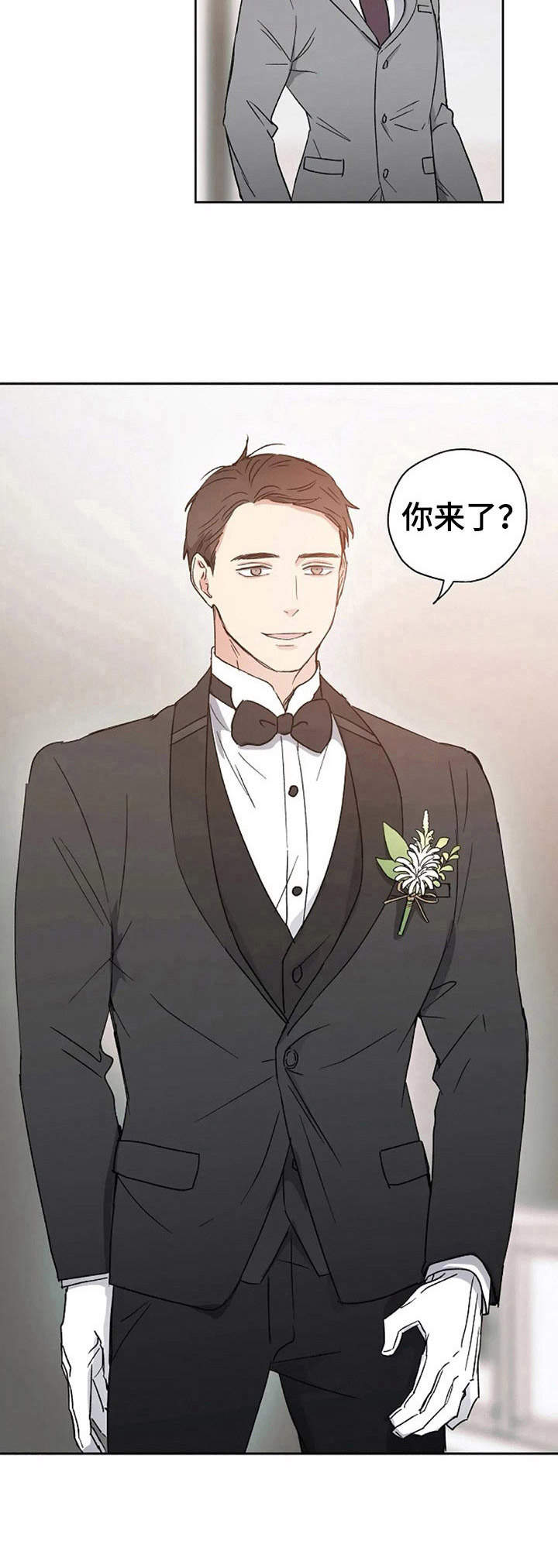 《爱情赌注》第4章世事难料 第12页