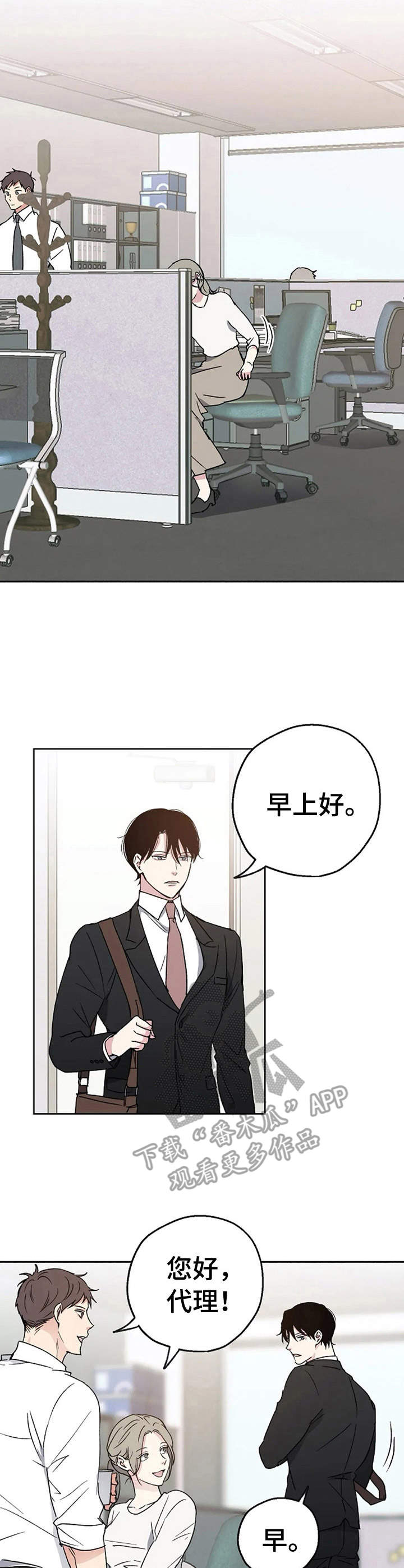 《爱情赌注》第4章世事难料 第7页