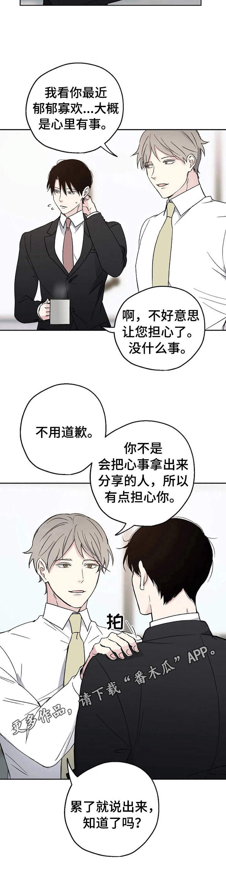 《爱情赌注》第4章世事难料 第9页
