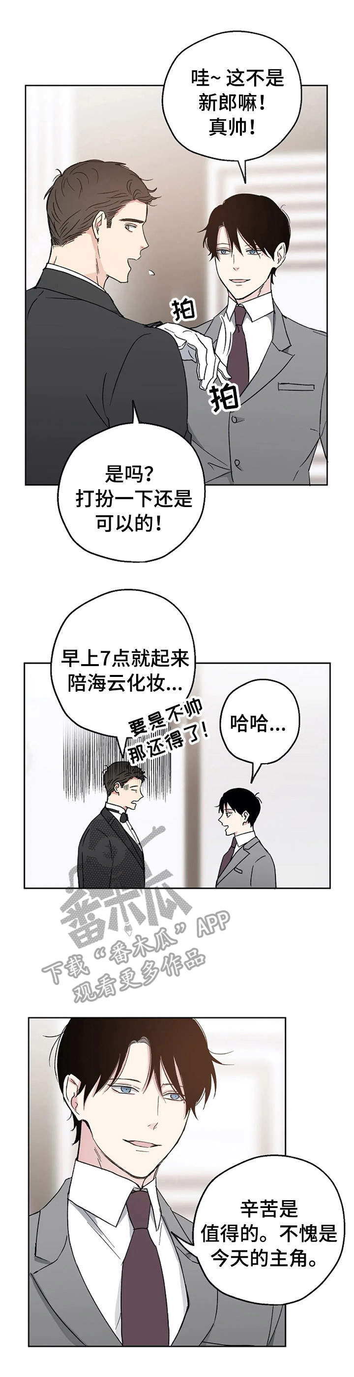 《爱情赌注》第5章倒霉透顶 第1页