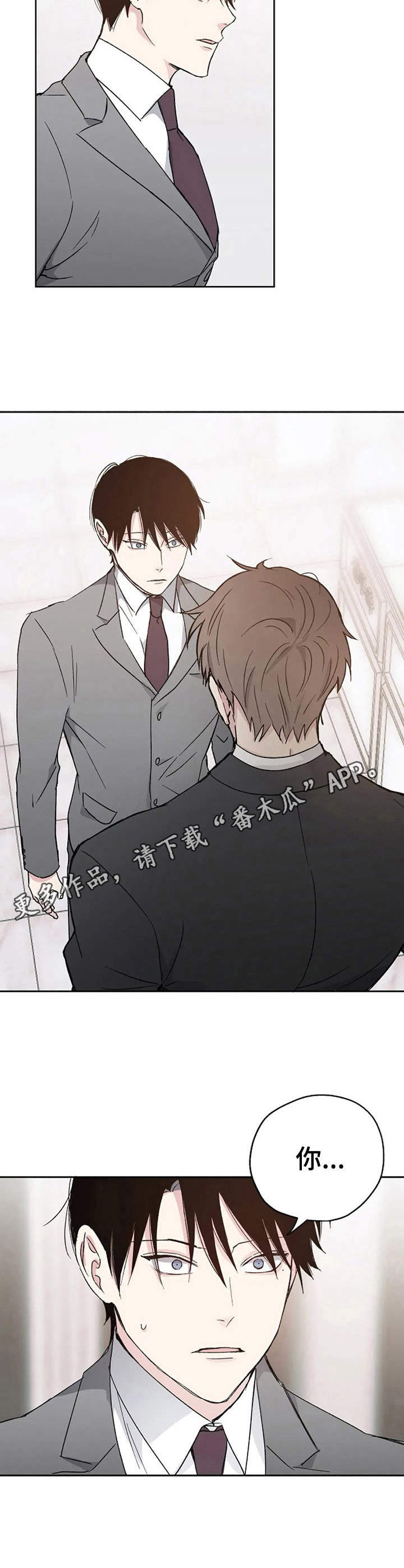 《爱情赌注》第5章倒霉透顶 第5页