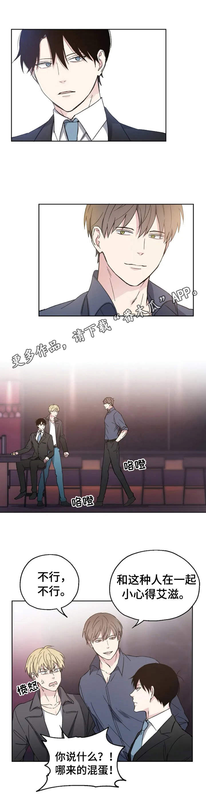 《爱情赌注》第2章搭讪 第5页