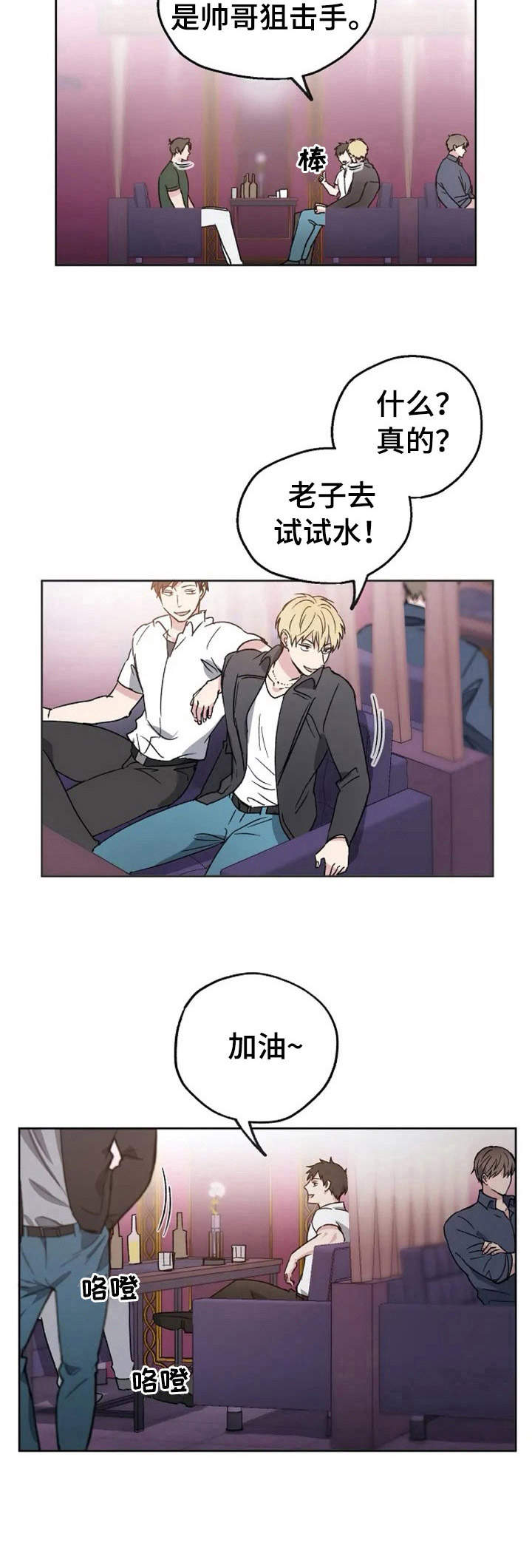 《爱情赌注》第1章婚礼预告 第12页