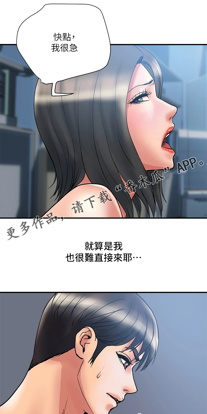 《神秘实验》第61章这是报应吗 第1页
