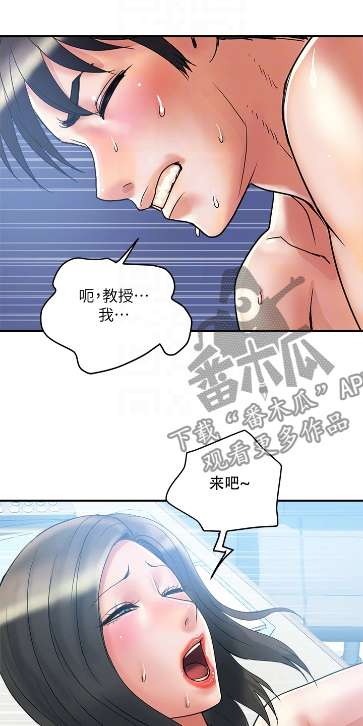 《神秘实验》第61章这是报应吗 第5页