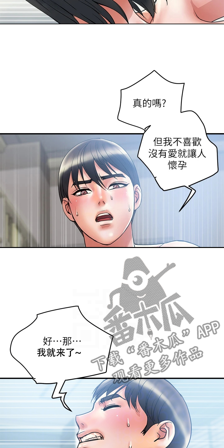 《神秘实验》第61章这是报应吗 第6页