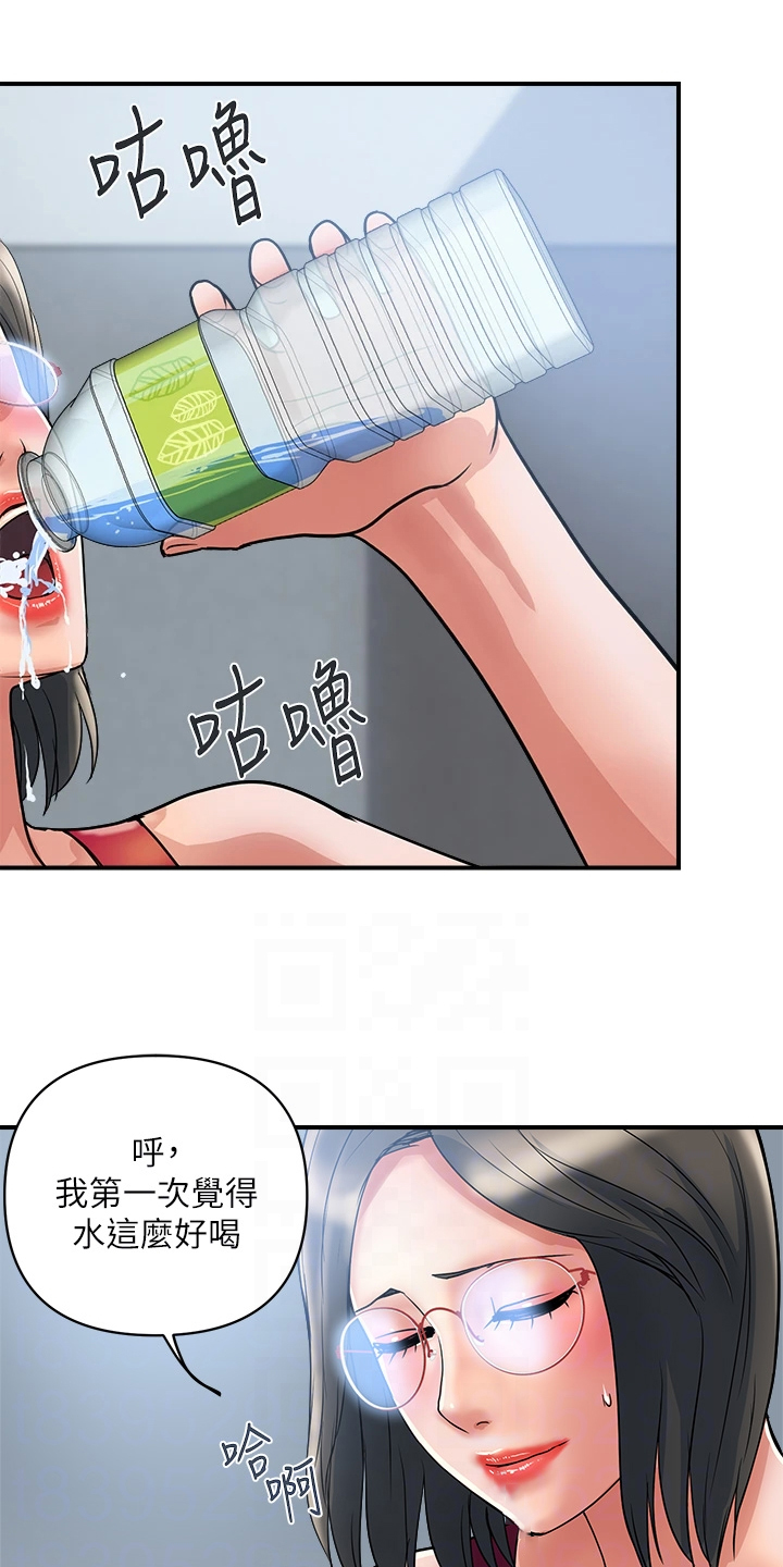 《神秘实验》第61章这是报应吗 第8页