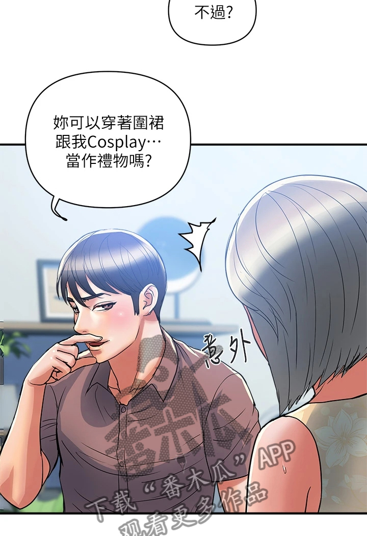 《神秘实验》第63章只要有香水就行 第10页
