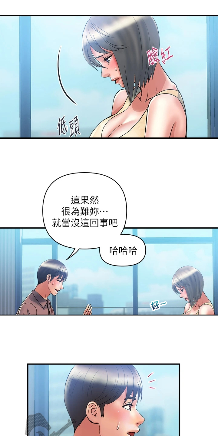 《神秘实验》第63章只要有香水就行 第11页