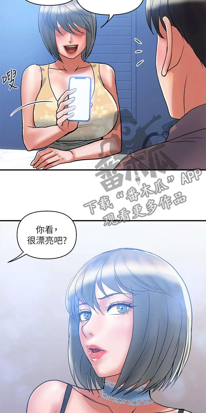 《神秘实验》第63章只要有香水就行 第13页