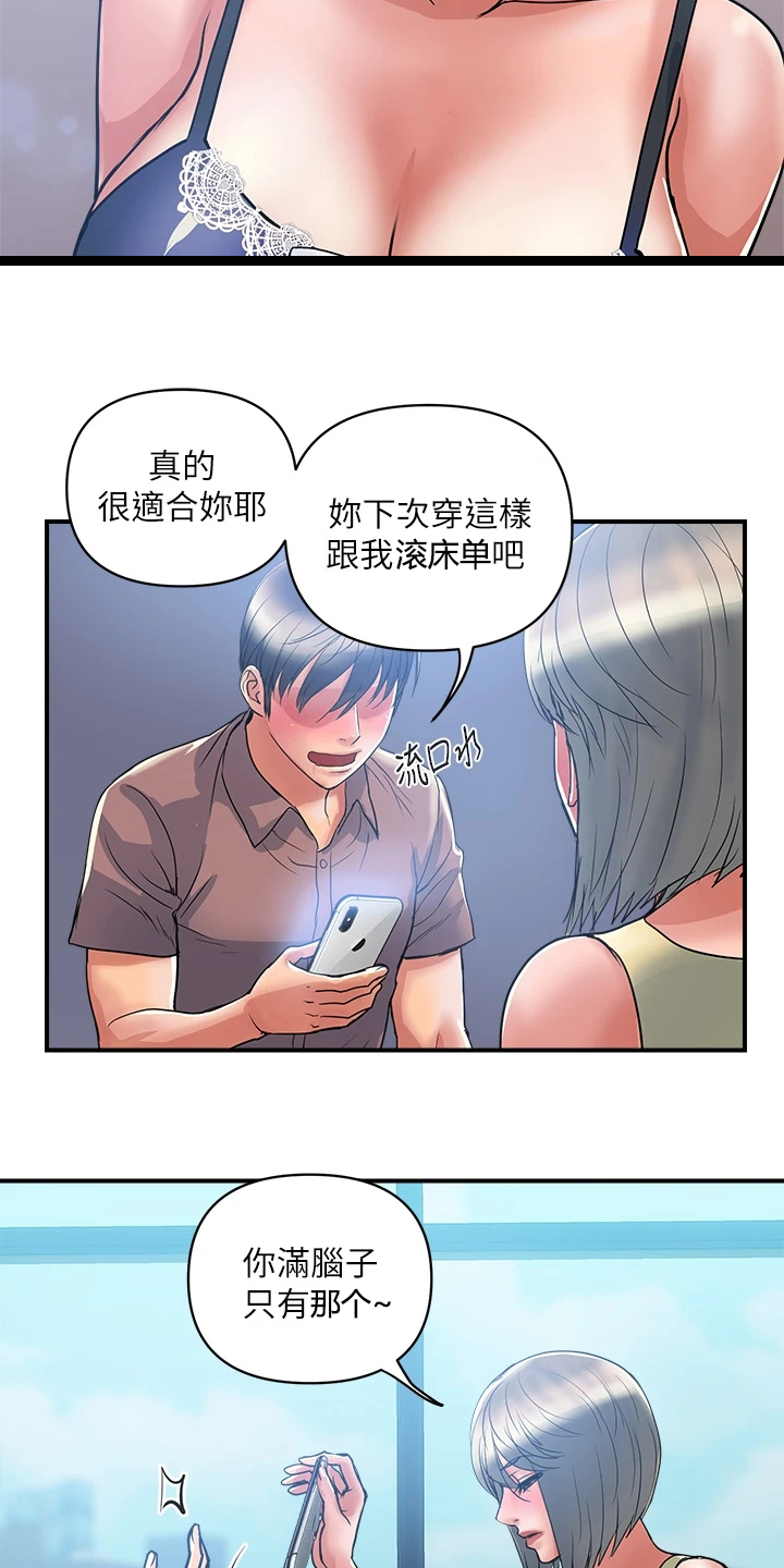 《神秘实验》第63章只要有香水就行 第14页