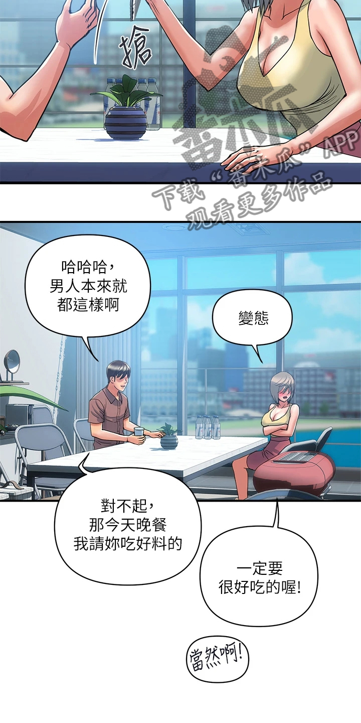 《神秘实验》第63章只要有香水就行 第15页
