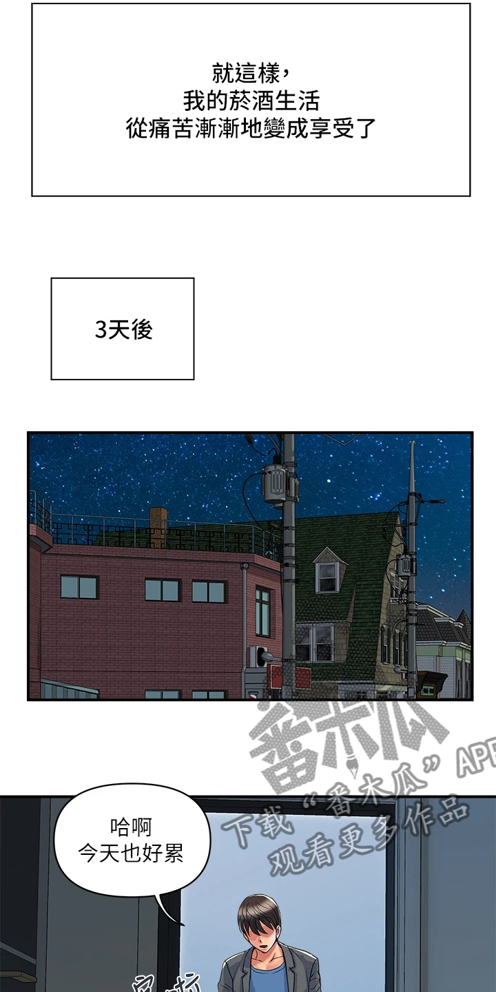 《神秘实验》第63章只要有香水就行 第16页