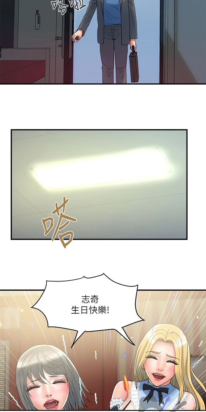 《神秘实验》第63章只要有香水就行 第17页