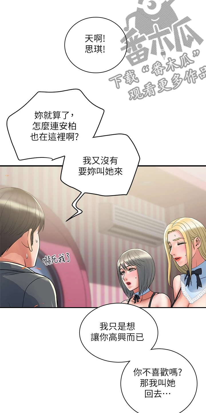 《神秘实验》第63章只要有香水就行 第18页