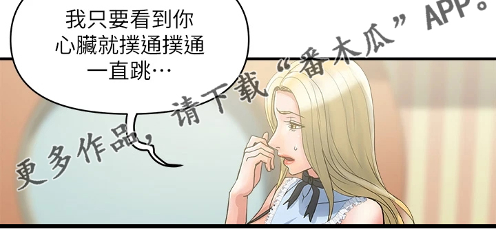 《神秘实验》第63章只要有香水就行 第21页