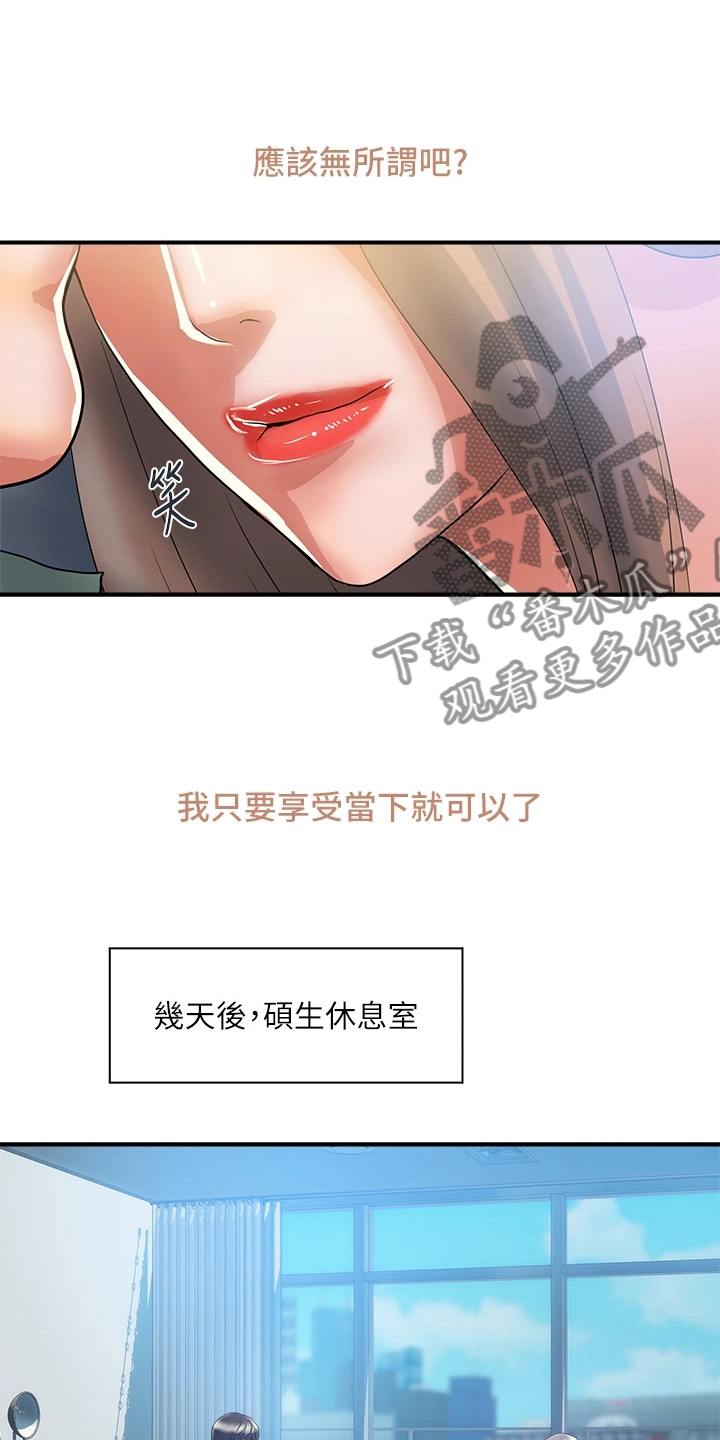 《神秘实验》第63章只要有香水就行 第6页