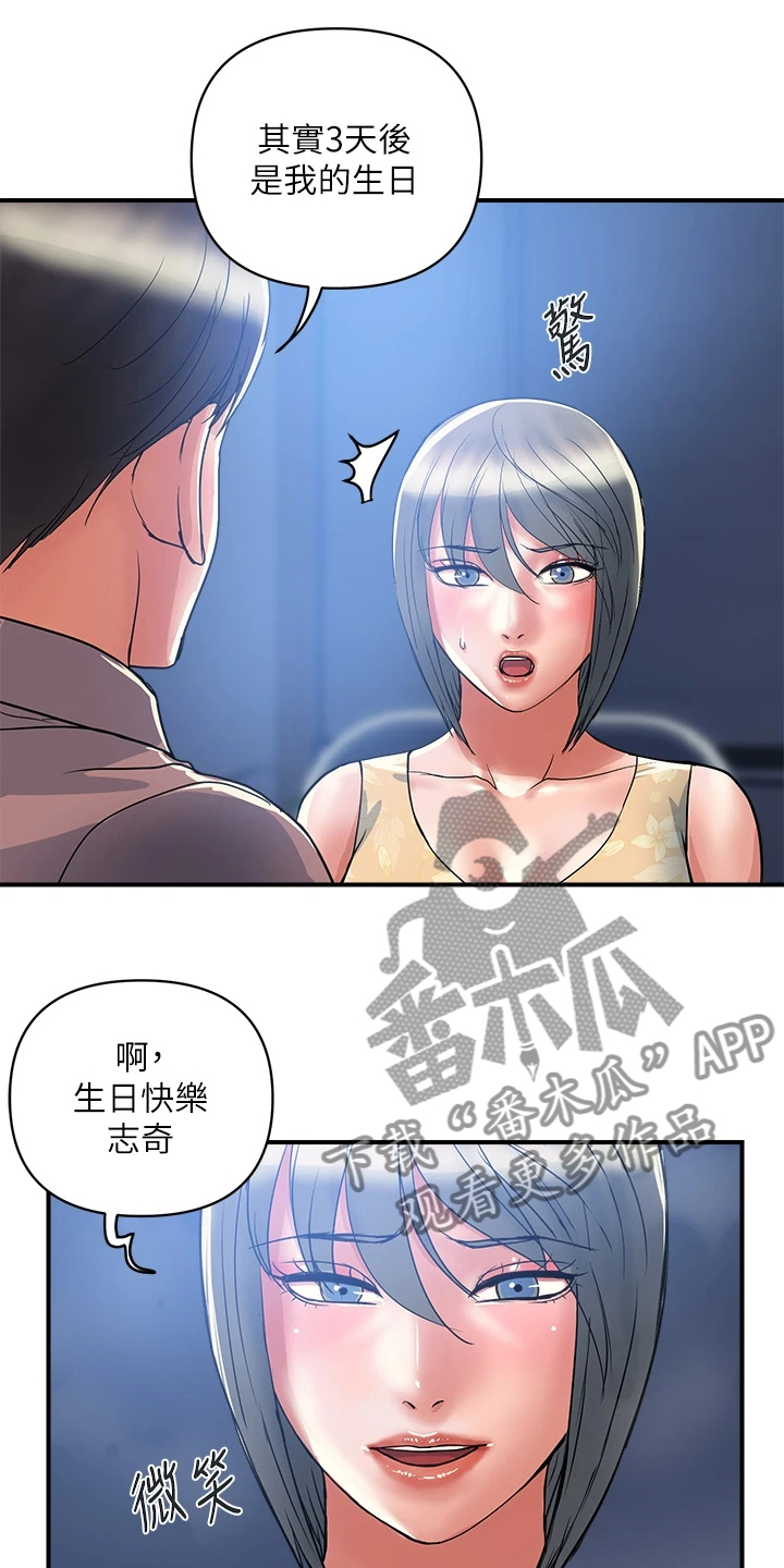 《神秘实验》第63章只要有香水就行 第8页