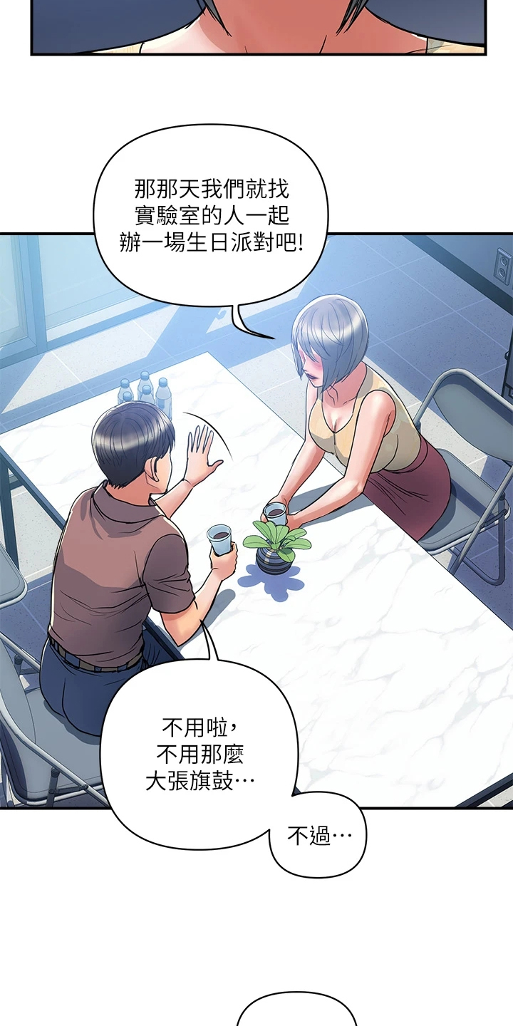 《神秘实验》第63章只要有香水就行 第9页