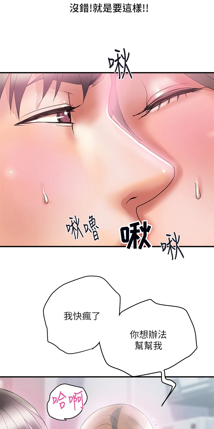 《神秘实验》第62章又征服一个 第11页