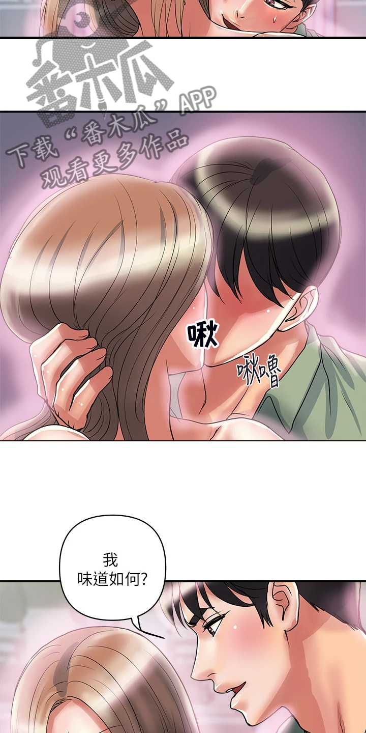 《神秘实验》第62章又征服一个 第16页